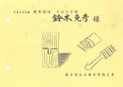 s-110822 (1).jpg