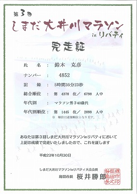 s-111031 (11).jpg