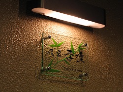 s-080911 (2).jpg