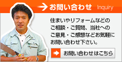 お問い合わせ