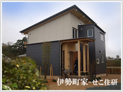 伊勢町家