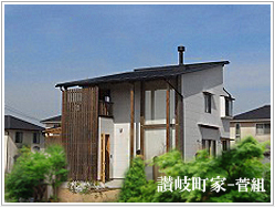 讃岐町家