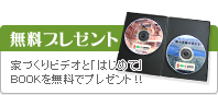 無料プレゼント