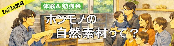 完成見学会開催