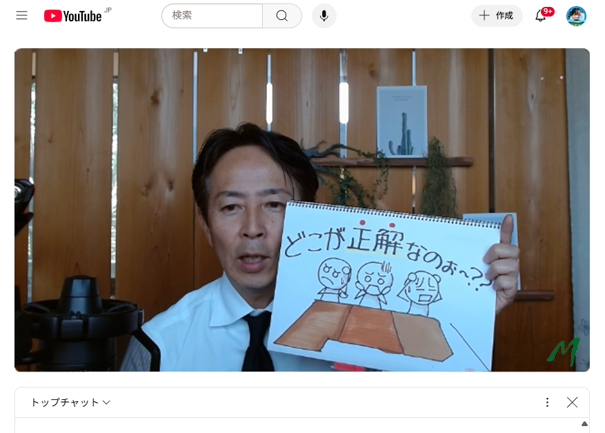 土地探し方勉強会 ZOOM