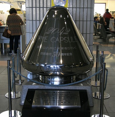 s-H25.2.21time-capsule.jpg