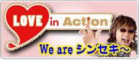 Love in action 献血は愛のアクション