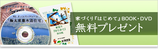 無料プレゼント