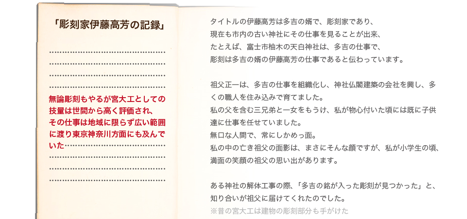祖父・正一は無口な人間で常にしかめっ面であったが…