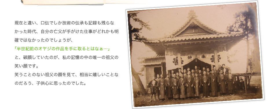 半世紀前の父親の作品を前に祖父は満面の笑みを見せた