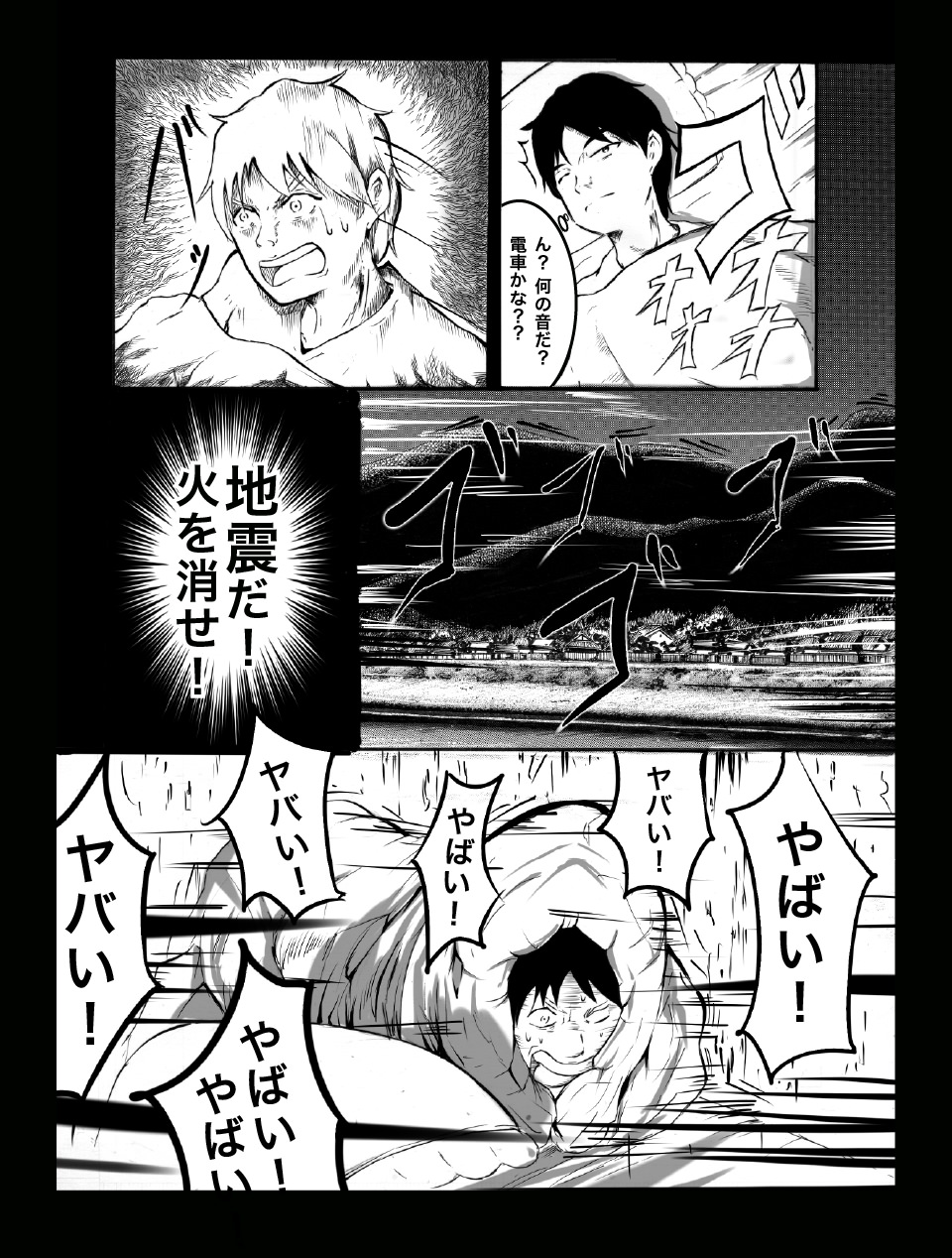 聞いたことのない音とやってきた今までに無い激しい揺れの地震