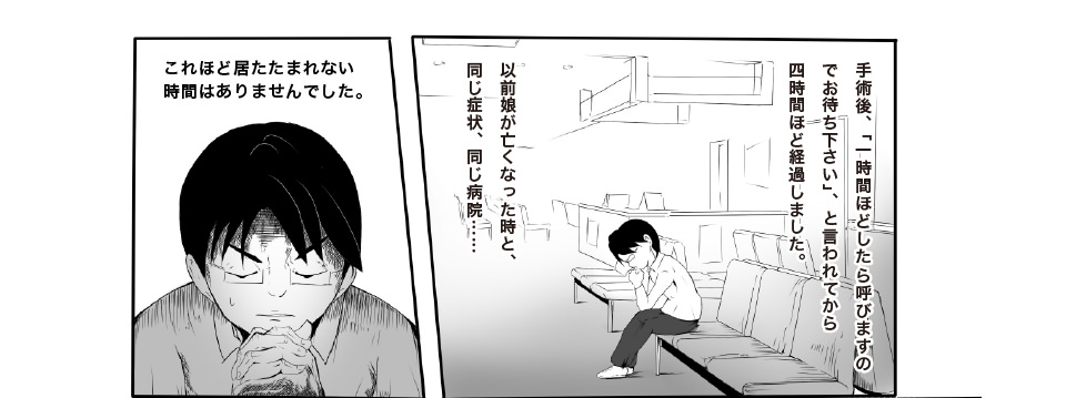 以前娘がなくなった症状と同じでいたたまれない思いをしました