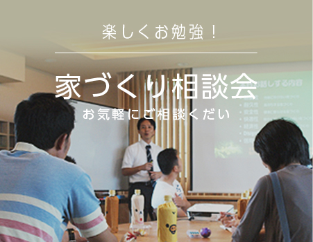 ほぼ 毎日開催！無料相談会　お気軽にご相談ください