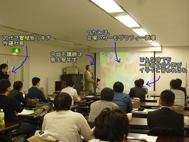 超高断熱を考える会場