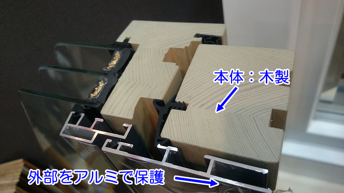日本の超高性能木製サッシ