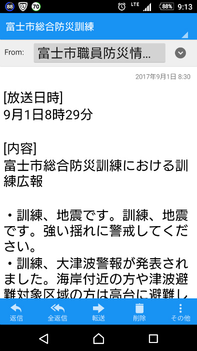 防災訓練