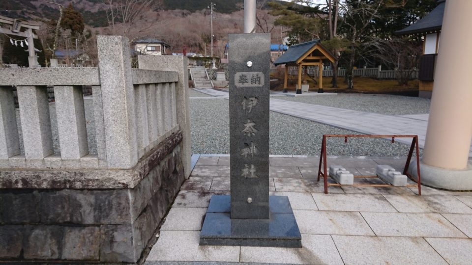 伊奈神社へ行ってみた。