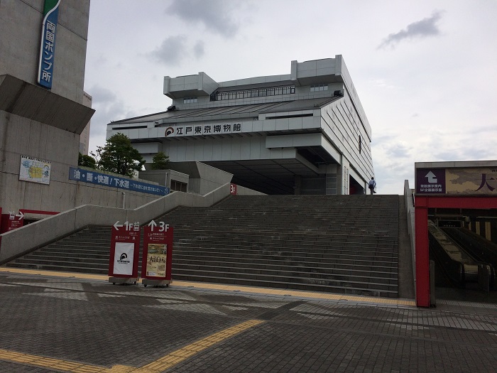 江戸東京博物館