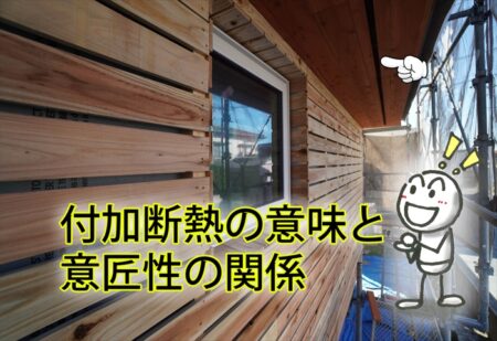 シックイ壁の下地の通気工法