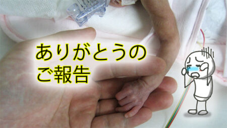 相談会でいただいたお金を今年も寄付させていただきました
