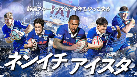 今年もみんなでネンイチアイスタ！