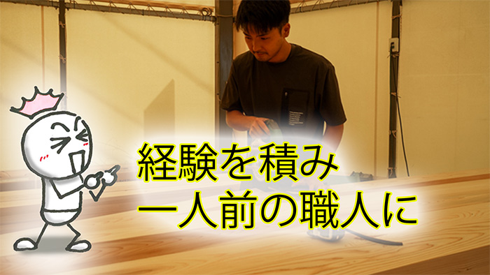 若手からベテランまで、基礎からアフターまで、家づくりに全力です