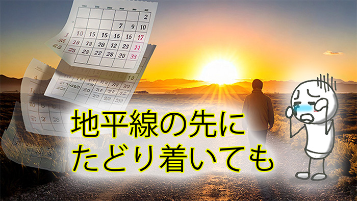 アスリートと同じ4年の戦いで何が変わったか？