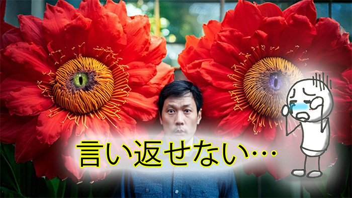 時にはタジタジになってみる