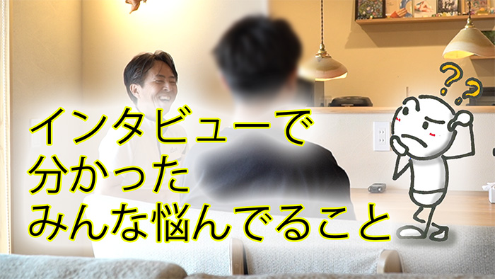 初めての家づくりは何をすればいいかわからないから