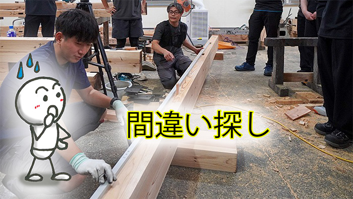 2025年8月の間違い探し