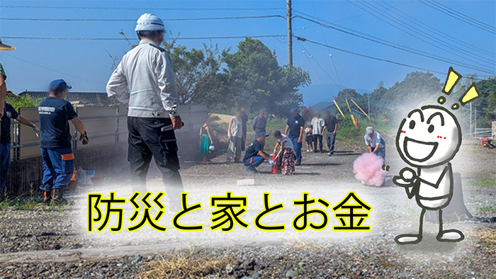 防災準備に必要なものはなんだろう