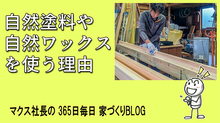 住むだけで頭痛・喘息？ シックハウスの「深刻な現実」と家族を守る自然素材の選び方