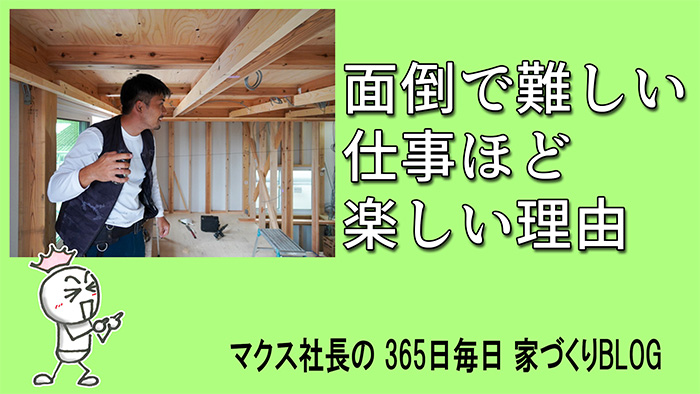 【家の性能はラグビーの抽選会並み？】「付加断熱」が左右する冬の暖かさの”天と地”