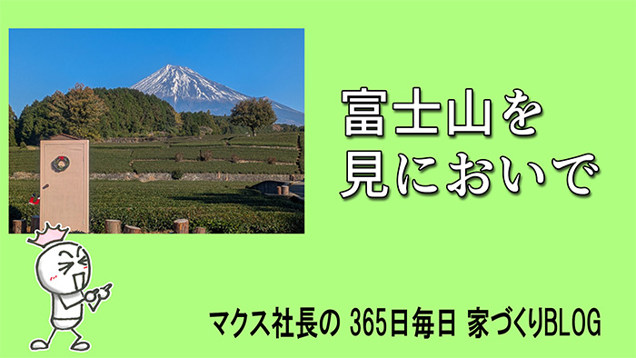 富士山にどこでもドアがあったよ