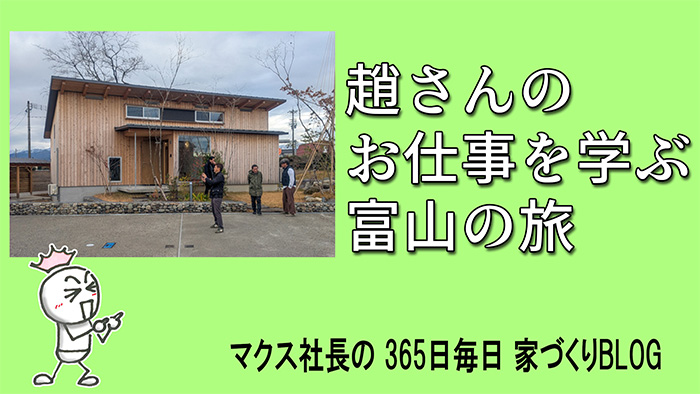 建売の常識を覆す！富山で見た建築家デザインの素敵な分譲住宅