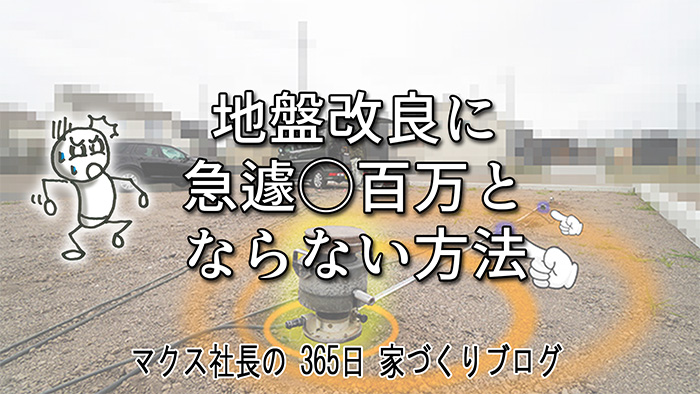 祝！富士市が移住ランキング全国1位！でも土地探しには「罠」がある？