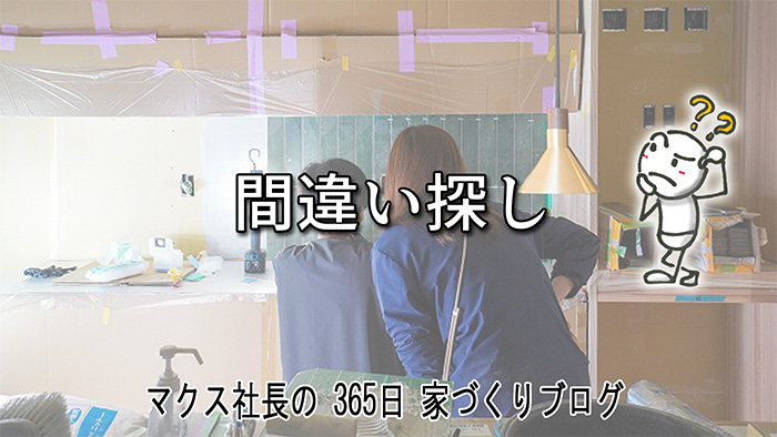 2026年1月の間違い探し
