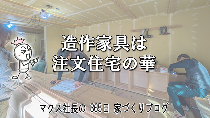 若手大工の挑戦！老舗工房とコラボした「柿渋仕上げ」の造作家具
