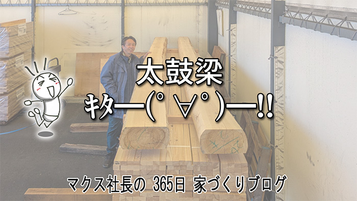 「木だもの、割れたっていい」本物の素材と暮らす一生モノの価値観