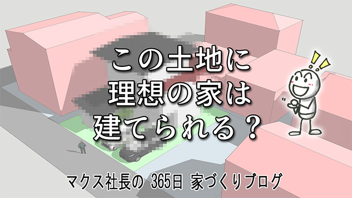 移住して三島から新幹線通勤！土地購入の前に知っておきたい「博打」の避け方