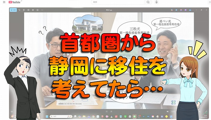 【三島移住】ネットの土地情報だけでは危ない？一級建築士が教える正しい判断基準