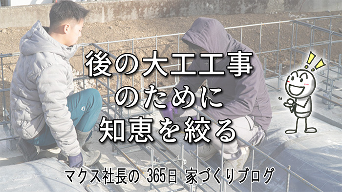 法律の矛盾に挑む？「基礎の鉄筋フック」と構造計算のリアルな裏舞台