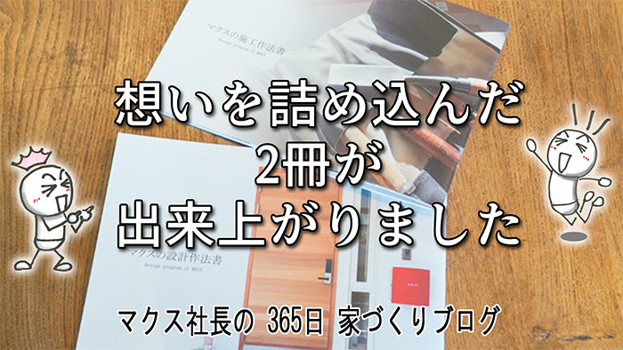 「ブログに載せないで！」と怒る娘が可愛かった頃。父が夜なべして編んだ帽子と家づくり