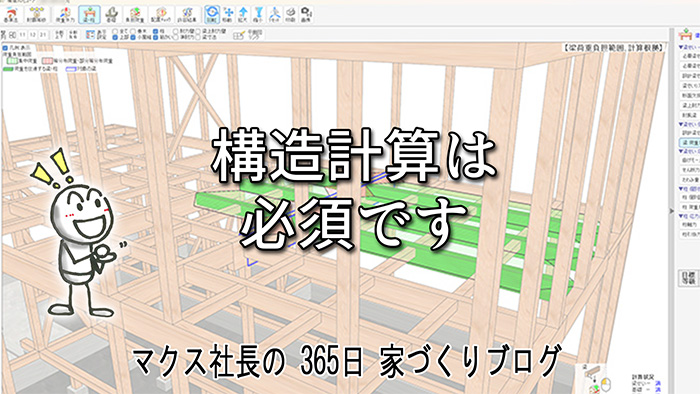 【実録】地震翌日のマクス事務所はどうなっていたか。15年前の教訓を刻む