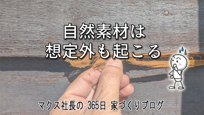 ハウスメーカーの「囲い込み」とは違う。地域工務店が貫くメンテナンスの真髄