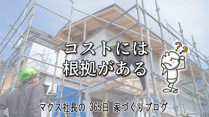 資材パニックから一週間。断熱材も防水シートも「消えた」ナフサショックのリアル