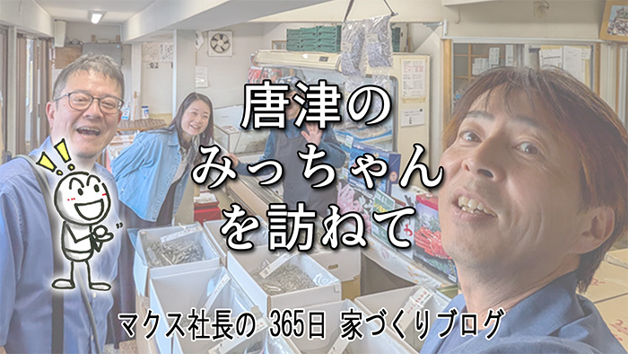 唐津最高！ブログ仲間が繋いでくれた「一期一会」の贅沢な休日