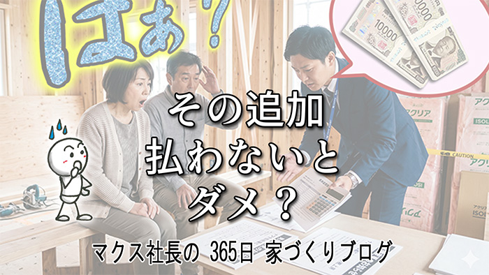 契約後の「追加費用」は認められる？弁護士と考える、物価高騰への向き合い方