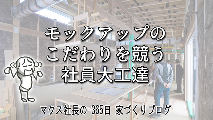 図面じゃ分からない！たった10cmで劇的に変わるキッチンの配置と空間の広がり