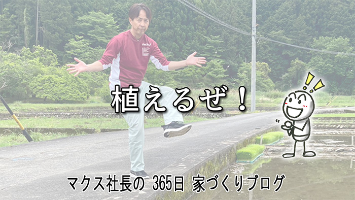 終わったらBBQしましょ！適当に集まって楽しむマクス流・田植え前日リポート
